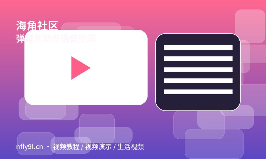 海角社区