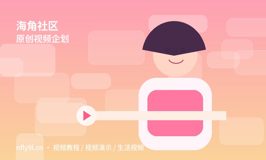 海角社区