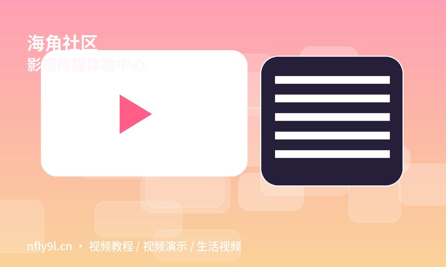 海角社区